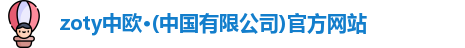 中欧体育